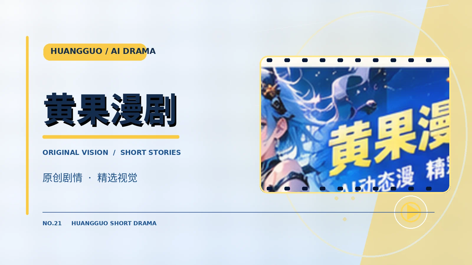 墨色分镜簿题材视觉