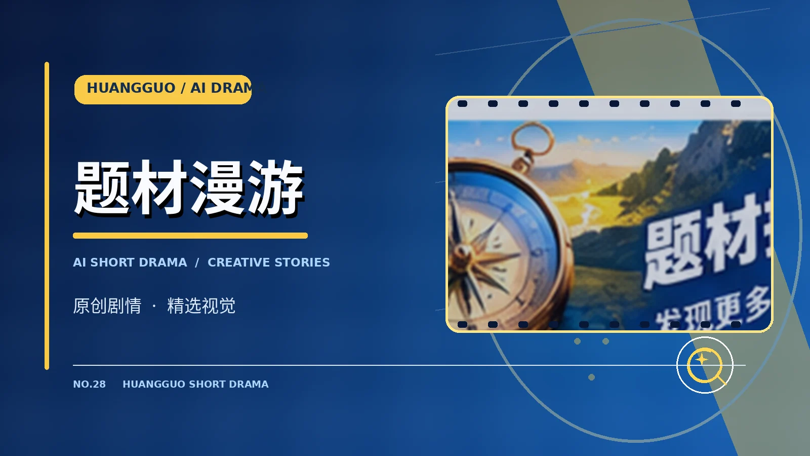 创作发现视觉图