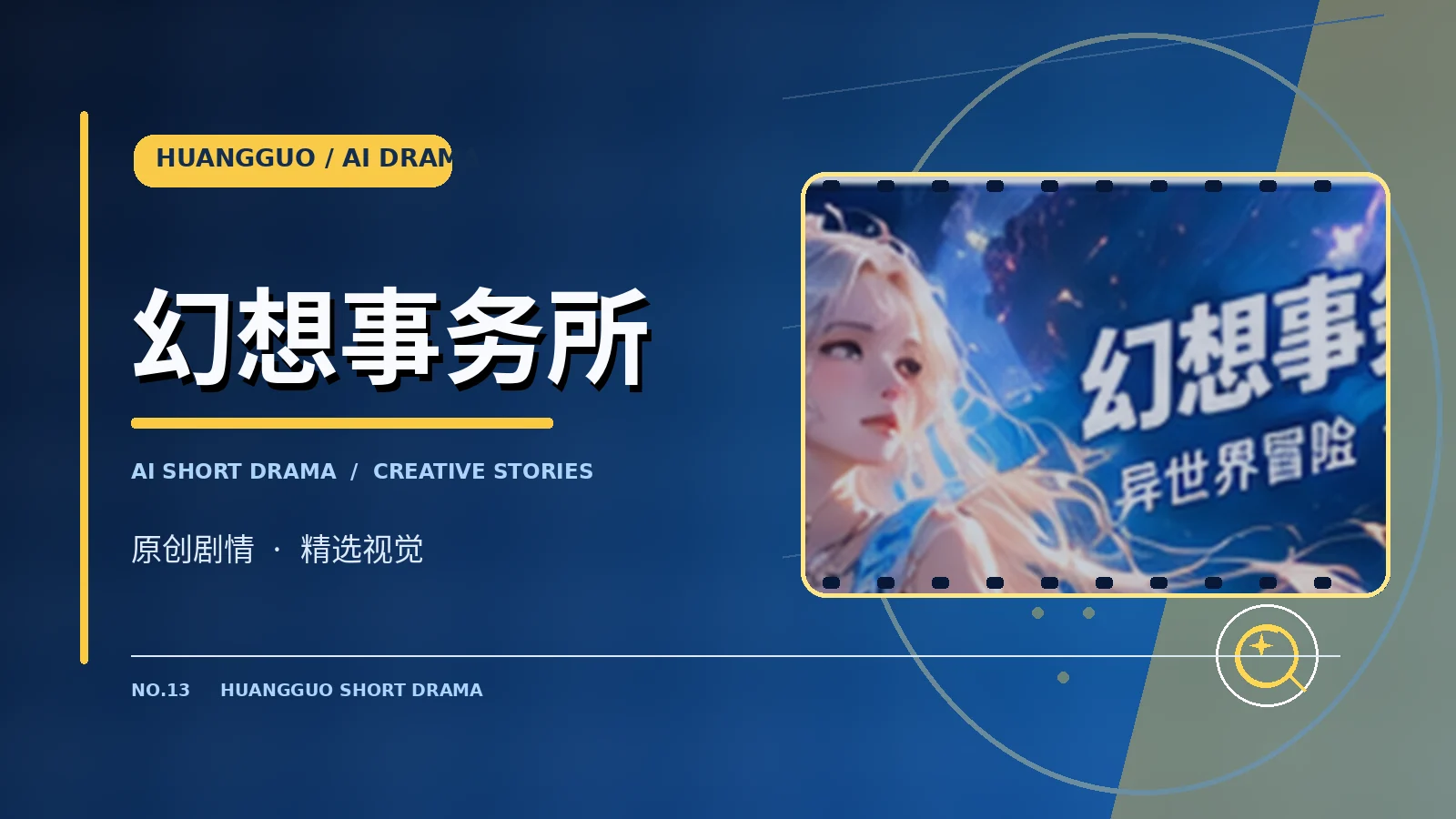 失物地图题材视觉